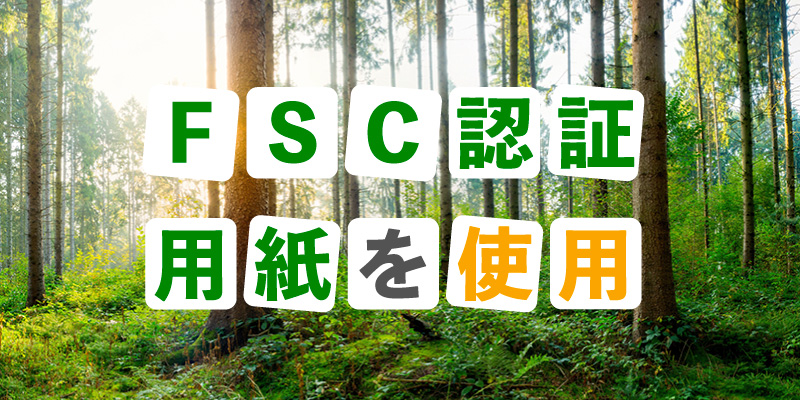 fsc-banner